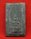 ชินราช หลวงพ่อลบ วัดโพธิ์เย็น อ.บางน้ำเปรี้ยว จ.ฉะเชิงเทรา ประมาณปี 24xx เนื้อผงน้ำมันผสมผงใบลาน (มีกะเทาะนิดหน่อยบริเวณใบหน้า)