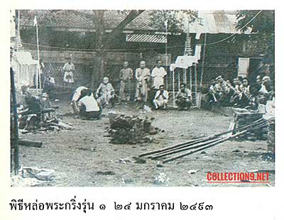พระกริ่ง รุ่นแรก หลวงพ่อฑูรย์ วัดโพธินิมิตร กรุงเทพ ปี2493 สมเด็จพุฒาจารย์ นวม วัดอนงคาราม ประธานหล่อองค์พระ พระกริ่ง รุ่นแรก หลวงพ่อฑูรย์ วัดโพธินิมิตร กรุงเทพ ปี2493 สมเด็จพุฒาจารย์ นวม วัดอนงคาราม ประธานหล่อองค์พระ