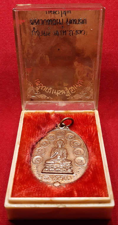 เหรียญพระกริ่งสิทธัตโถ พระครูบริรักษ์ วีรญาโณ วัดบรมนิวาส ปี2512 พิมพ์รูปไข่ใหญ่ เนื้อทองแดงผิวไฟ พร้อมกล่องวัดสามง่าม เหรียญพระกริ่งสิทธัตโถ พระครูบริรักษ์ วีรญาโณ วัดบรมนิวาส ปี2512 พิมพ์รูปไข่ใหญ่ เนื้อทองแดงผิวไฟ พร้อมกล่องวัดสามง่าม