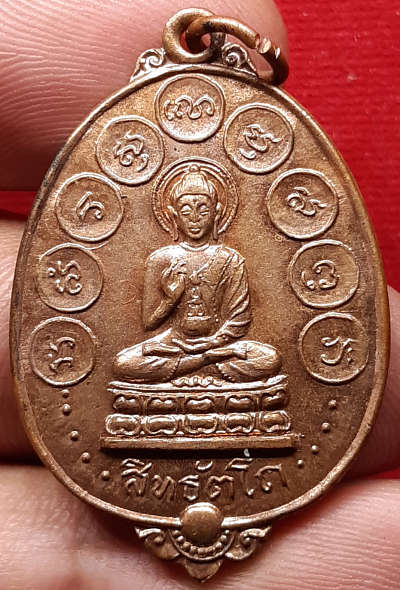 เหรียญพระกริ่งสิทธัตโถ พระครูบริรักษ์ วีรญาโณ วัดบรมนิวาส ปี2512 พิมพ์รูปไข่ใหญ่ เนื้อทองแดงผิวไฟ พร้อมกล่องวัดสามง่าม เหรียญพระกริ่งสิทธัตโถ พระครูบริรักษ์ วีรญาโณ วัดบรมนิวาส ปี2512 พิมพ์รูปไข่ใหญ่ เนื้อทองแดงผิวไฟ พร้อมกล่องวัดสามง่าม