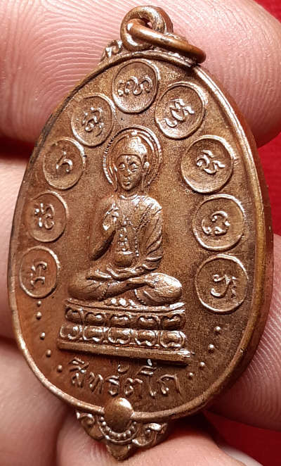 เหรียญพระกริ่งสิทธัตโถ พระครูบริรักษ์ วีรญาโณ วัดบรมนิวาส ปี2512 พิมพ์รูปไข่ใหญ่ เนื้อทองแดงผิวไฟ พร้อมกล่องวัดสามง่าม เหรียญพระกริ่งสิทธัตโถ พระครูบริรักษ์ วีรญาโณ วัดบรมนิวาส ปี2512 พิมพ์รูปไข่ใหญ่ เนื้อทองแดงผิวไฟ พร้อมกล่องวัดสามง่าม