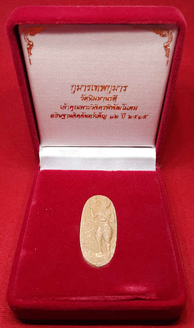 กุมารเทพกุมาร วัดนิมมานรดี กรุงเทพ เจ้าคุณพระวิจิตรพิพัฒโนดม อธิษฐานจิตจันทร์เพ็ญ เดือน 12 ปี2515 พร้อมกล่องกำมะหยี่ หลวงปู่โต๊ะ หลวงพ่อเต๋ ร่วมเสก กุมารเทพกุมาร วัดนิมมานรดี กรุงเทพ เจ้าคุณพระวิจิตรพิพัฒโนดม อธิษฐานจิตจันทร์เพ็ญ เดือน 12 ปี2515 พร้อมกล่องกำมะหยี่ หลวงปู่โต๊ะ หลวงพ่อเต๋ ร่วมเสก