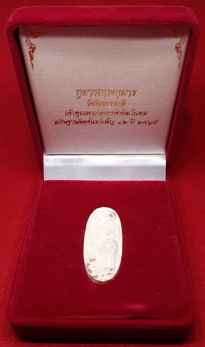 กุมารเทพกุมาร วัดนิมมานรดี กรุงเทพ เจ้าคุณพระวิจิตรพิพัฒโนดม อธิษฐานจิตจันทร์เพ็ญ เดือน 12 ปี2515 พร้อมกล่องกำมะหยี่ หลวงปู่โต๊ะ หลวงพ่อเต๋ ร่วมเสก กุมารเทพกุมาร วัดนิมมานรดี กรุงเทพ เจ้าคุณพระวิจิตรพิพัฒโนดม อธิษฐานจิตจันทร์เพ็ญ เดือน 12 ปี2515 พร้อมกล่องกำมะหยี่ หลวงปู่โต๊ะ หลวงพ่อเต๋ ร่วมเสก