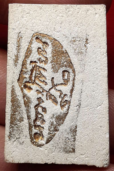 พระสมเด็จหลังลายเซ็นต์ หลวงปู่เทียน วัดโบสถ์ จ.ปทุมธานี ปี2509 มวลสารสมเด็จบางขุนพรหม ไม่สอดตะกรุด พระสมเด็จหลังลายเซ็นต์ หลวงปู่เทียน วัดโบสถ์ จ.ปทุมธานี ปี2509 มวลสารสมเด็จบางขุนพรหม ไม่สอดตะกรุด