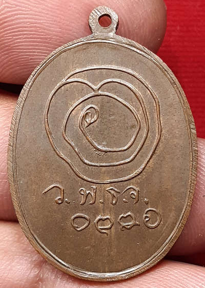 เหรียญทำบุญฉลองอายุ 91ปี หลวงปู่เทียน วัดโบสถ์ จ.ปทุมธานี ปี2508 บล็อควงเดือน เนื้อโลหะผสม เหรียญทำบุญฉลองอายุ 91ปี หลวงปู่เทียน วัดโบสถ์ จ.ปทุมธานี ปี2508 บล็อควงเดือน เนื้อโลหะผสม