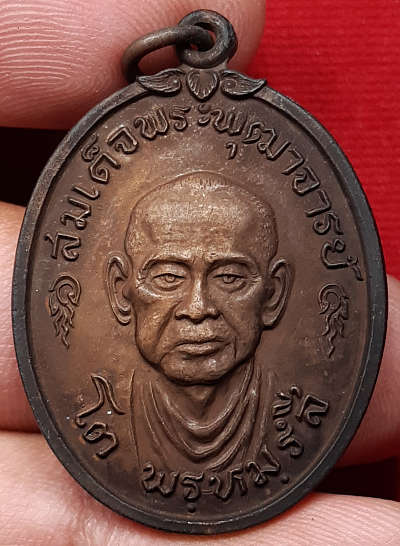 เหรียญสมเด็จพุฒาจารย์โต วัดใหม่อมตรส (วัดบางขุนพรหม) ปี2517 บล็อคหูขีด เนื้อทองแดงผิวรมน้ำตาล พร้อมกล่องเดิม เหรียญสมเด็จพุฒาจารย์โต วัดใหม่อมตรส (วัดบางขุนพรหม) ปี2517 บล็อคหูขีด เนื้อทองแดงผิวรมน้ำตาล พร้อมกล่องเดิม