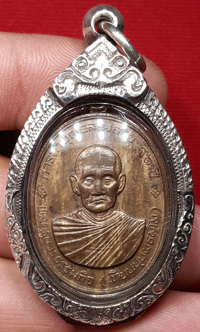 เหรียญทำบุญฉลองอายุ 91ปี หลวงปู่เทียน วัดโบสถ์ จ.ปทุมธานี ปี2508 บล็อควงเดือน เนื้อโลหะผสม พร้อมตลับเงิน เหรียญทำบุญฉลองอายุ 91ปี หลวงปู่เทียน วัดโบสถ์ จ.ปทุมธานี ปี2508 บล็อควงเดือน เนื้อโลหะผสม พร้อมตลับเงิน