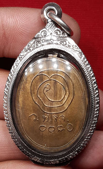 เหรียญทำบุญฉลองอายุ 91ปี หลวงปู่เทียน วัดโบสถ์ จ.ปทุมธานี ปี2508 บล็อควงเดือน เนื้อโลหะผสม พร้อมตลับเงิน เหรียญทำบุญฉลองอายุ 91ปี หลวงปู่เทียน วัดโบสถ์ จ.ปทุมธานี ปี2508 บล็อควงเดือน เนื้อโลหะผสม พร้อมตลับเงิน