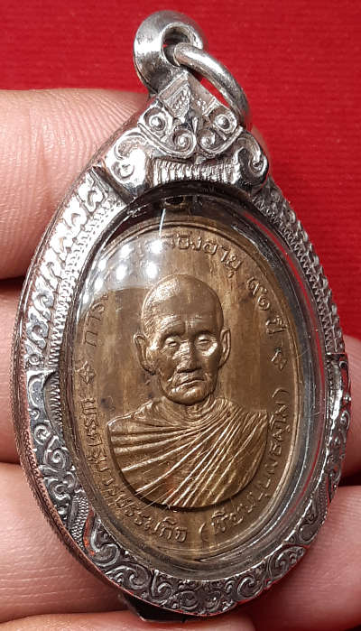 เหรียญทำบุญฉลองอายุ 91ปี หลวงปู่เทียน วัดโบสถ์ จ.ปทุมธานี ปี2508 บล็อควงเดือน เนื้อโลหะผสม พร้อมตลับเงิน เหรียญทำบุญฉลองอายุ 91ปี หลวงปู่เทียน วัดโบสถ์ จ.ปทุมธานี ปี2508 บล็อควงเดือน เนื้อโลหะผสม พร้อมตลับเงิน