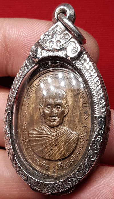 เหรียญทำบุญฉลองอายุ 91ปี หลวงปู่เทียน วัดโบสถ์ จ.ปทุมธานี ปี2508 บล็อควงเดือน เนื้อโลหะผสม พร้อมตลับเงิน เหรียญทำบุญฉลองอายุ 91ปี หลวงปู่เทียน วัดโบสถ์ จ.ปทุมธานี ปี2508 บล็อควงเดือน เนื้อโลหะผสม พร้อมตลับเงิน