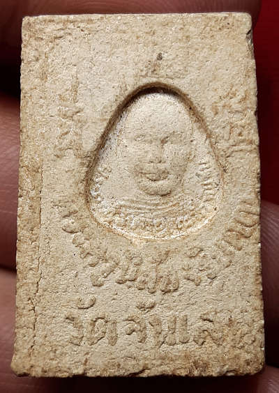 สมเด็จหลังรูปเหมือนรุ่นแรก "ไม่ตายโหง" หลวงพ่อโอด วัดจันเสน จ.นครสวรรค์ ปี2515 สมเด็จหลังรูปเหมือนรุ่นแรก "ไม่ตายโหง" หลวงพ่อโอด วัดจันเสน จ.นครสวรรค์ ปี2515