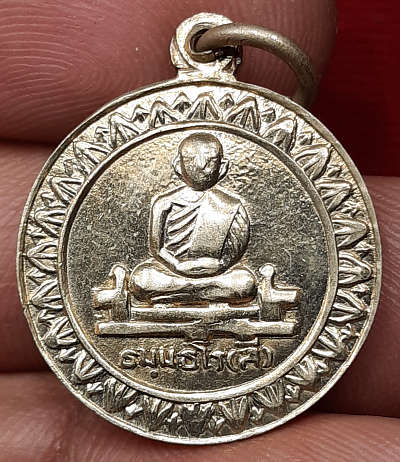 เหรียญกลมธรรมจักร หลวงพ่อลี วัดอโศการาม ออกวัดบรมนิวาส กรุงเทพ ปี2500 เนื้ออัลปาก้า เหรียญกลมธรรมจักร หลวงพ่อลี วัดอโศการาม ออกวัดบรมนิวาส กรุงเทพ ปี2500 เนื้ออัลปาก้า