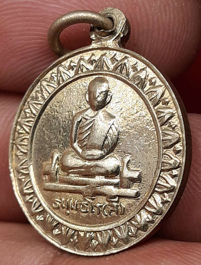 เหรียญกลมธรรมจักร หลวงพ่อลี วัดอโศการาม ออกวัดบรมนิวาส กรุงเทพ ปี2500 เนื้ออัลปาก้า เหรียญกลมธรรมจักร หลวงพ่อลี วัดอโศการาม ออกวัดบรมนิวาส กรุงเทพ ปี2500 เนื้ออัลปาก้า