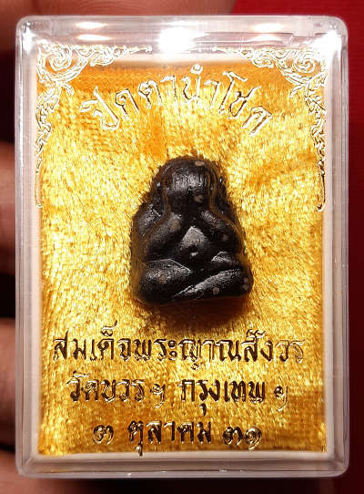 พระปิดตานำโชค สมเด็จพระญาณสังวร วัดบวรนิเวศวิหาร กรุงเทพ ปี2531 พร้อมกล่องเดิม พระปิดตานำโชค สมเด็จพระญาณสังวร วัดบวรนิเวศวิหาร กรุงเทพ ปี2531 พร้อมกล่องเดิม