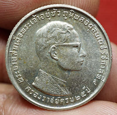 เหรียญที่ระลึกพระบาทสมเด็จพระเจ้าอยู่หัว รัชกาลที่ 9 ครองราชย์ครบ 25ปี ปี2514 เนื้อเงิน พร้อมกล่องผ้าไหมกองกษาปณ์เดิม เหรียญที่ระลึกพระบาทสมเด็จพระเจ้าอยู่หัว รัชกาลที่ 9 ครองราชย์ครบ 25ปี ปี2514 เนื้อเงิน พร้อมกล่องผ้าไหมกองกษาปณ์เดิม