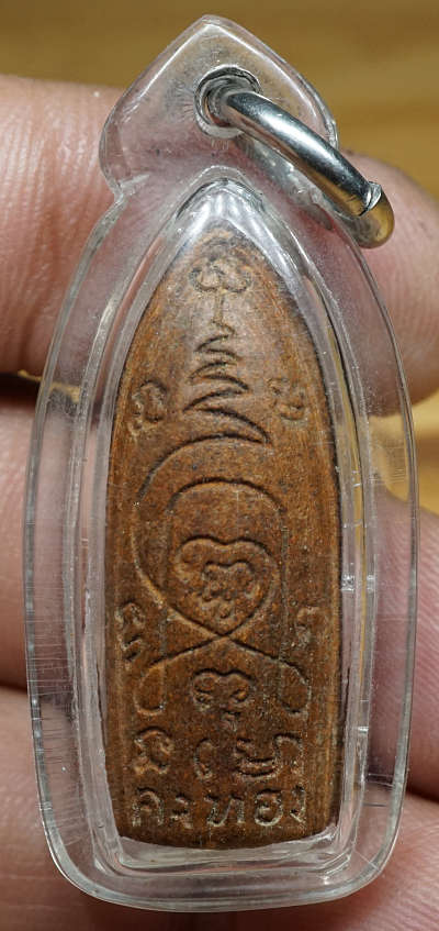 พระลีลาทุ่งเศรษฐี หลวงพ่อเต๋ คงทอง วัดสามง่าม จ.นครปฐม รุ่นแรก ปี 2507 พิมพ์เล็ก เนื้อผง พร้อมเลี่ยม พระลีลาทุ่งเศรษฐี หลวงพ่อเต๋ คงทอง วัดสามง่าม จ.นครปฐม รุ่นแรก ปี 2507 พิมพ์เล็ก เนื้อผง พร้อมเลี่ยม