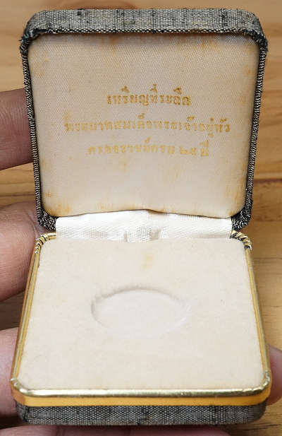 กล่องผ้าไหม เหรียญที่ระลึกพระบาทสมเด็จพระเจ้าอยู่หัว รัชกาลที่ 9 ครองราชย์ครบ 25ปี เนื้อทองคำ ขนาด 400 บาท ปี2514 กล่องผ้าไหม เหรียญที่ระลึกพระบาทสมเด็จพระเจ้าอยู่หัว รัชกาลที่ 9 ครองราชย์ครบ 25ปี เนื้อทองคำ ขนาด 400 บาท ปี2514