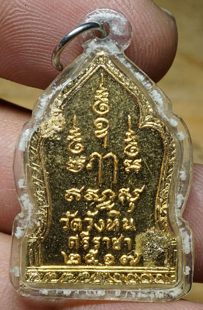 เหรียญหลวงพ่ออู่ทอง วัดวังหิน ออกวัดราษฎร์นิยมธรรม จ.ชลบุรี ปี2517 เนื้อทองแดงกะหลั่ยทอง พิธีพญาเสือโคร่ง ปู่เที่ยง น่วมมานา, หลวงปู่ทิม, หลวงปู่โต๊ะ ร่วมเสก เหรียญหลวงพ่ออู่ทอง วัดวังหิน ออกวัดราษฎร์นิยมธรรม จ.ชลบุรี ปี2517 เนื้อทองแดงกะหลั่ยทอง พิธีพญาเสือโคร่ง ปู่เที่ยง น่วมมานา, หลวงปู่ทิม, หลวงปู่โต๊ะ ร่วมเสก