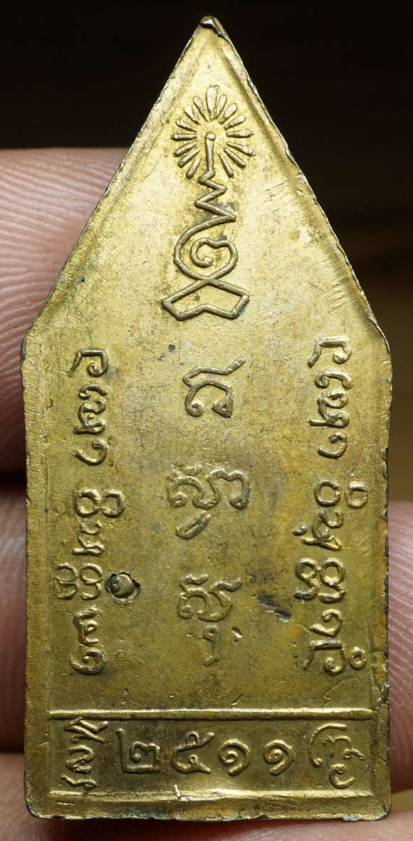 เหรียญปั๊มอุดกริ่ง พระไชยเชฏฐาธิราช (พระพุทธเปิดโลก) วัดศรีเมือง จ.หนองคาย รุ่นแรก ปี2511 เนื้อทองแดงกะหลั่ยทอง