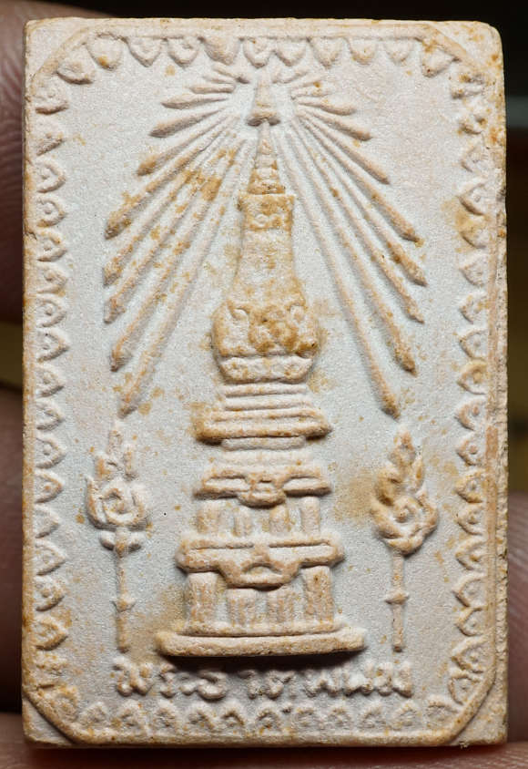 พระสมเด็จ หลังพระธาตุพนม วัดพระธาตุพนมวรมหาวิหาร จ.นครพนม ปี2519 เนื้อแดง พระสมเด็จ หลังพระธาตุพนม วัดพระธาตุพนมวรมหาวิหาร จ.นครพนม ปี2519 เนื้อแดง