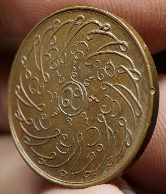 เหรียญพระแก้วมรกต ฉลองกรุงรัตนโกสินทร์ 150ปี ปี2475 เนื้อทองแดง 
