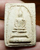 พระสมเด็จ หลวงพ่อเต๋ คงทอง วัดสามง่าม จ.นครปฐม หลัง ต พิมพ์ฐานขาโต๊ะ (พิมพ์นิยมที่สุด) ปี2500 ผสมผงบางขุนพรหม