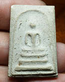 พระสมเด็จหลวงตาพัน วัดใหม่อมตรส (วัดบางขุนพรหม) กรุงเทพ ปี2502 พิมพ์ใหญ่ (แบบที่ 1)